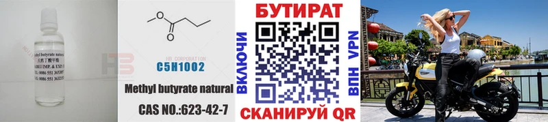БУТИРАТ оксибутират  kraken ТОР  Миллерово 
