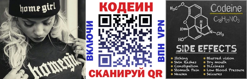 Кодеин Purple Drank купить сайты mega зеркало Миллерово