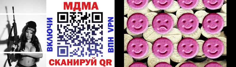 мега вход  Миллерово  shop клад  цены наркотик  МДМА кристаллы 